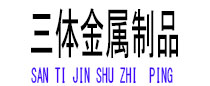 清城光伏配件